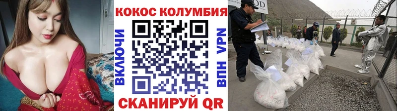 купить закладку Златоуст КОКАИН Эквадор