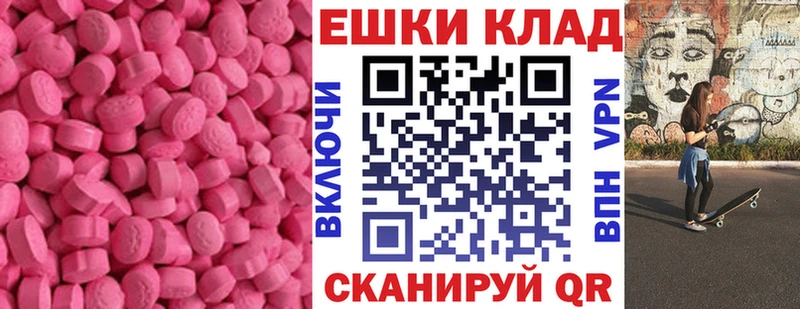 где купить наркоту  Златоуст  ЭКСТАЗИ 250 мг 