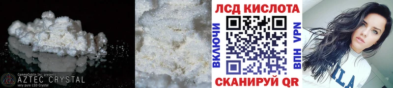 Лсд 25 экстази кислота  цены   кракен ТОР  Златоуст 
