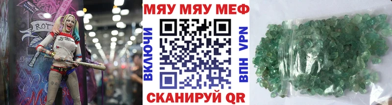 МЯУ-МЯУ мука  наркотики  нарко площадка наркотические препараты  Златоуст 