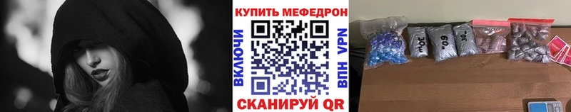 Мефедрон кристаллы Златоуст