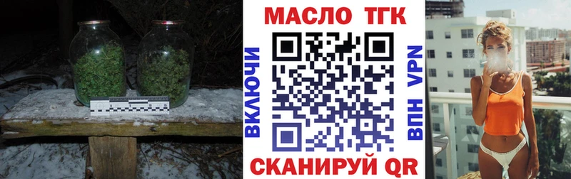 Дистиллят ТГК концентрат  сайты даркнета формула  Златоуст 