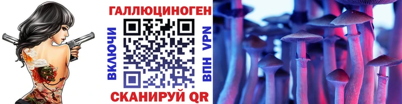 Галлюциногенные грибы ЛСД  Златоуст 